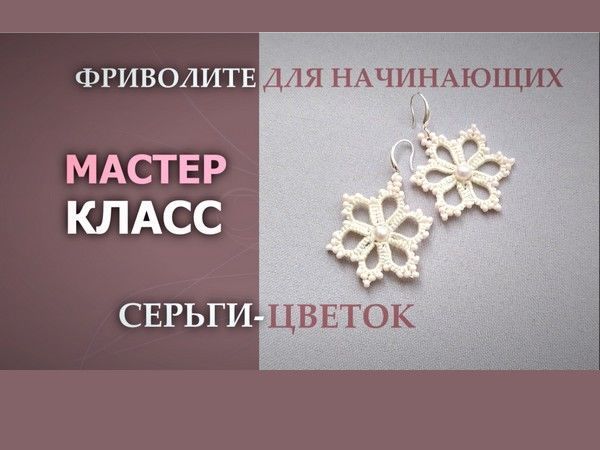 Украшения из жемчуга. Примеры и мастер-класс жемчужного браслета. - интернет-магазин Всем Бусики