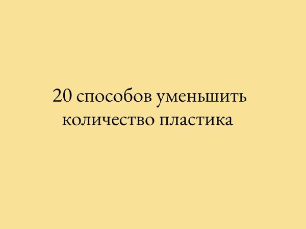 Как уменьшить уши в реальной жизни