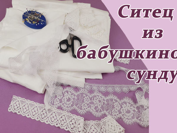 Нашла у бабушки в сундуке чудесный ситец, разрезала и сшила вот такую красоту | Ярмарка Мастеров - ручная работа, handmade Нашла у бабушки в сундуке чудесный ситец, разрезала и сшила вот такую красоту | Ярмарка Мастеров - ручная работа, handmade