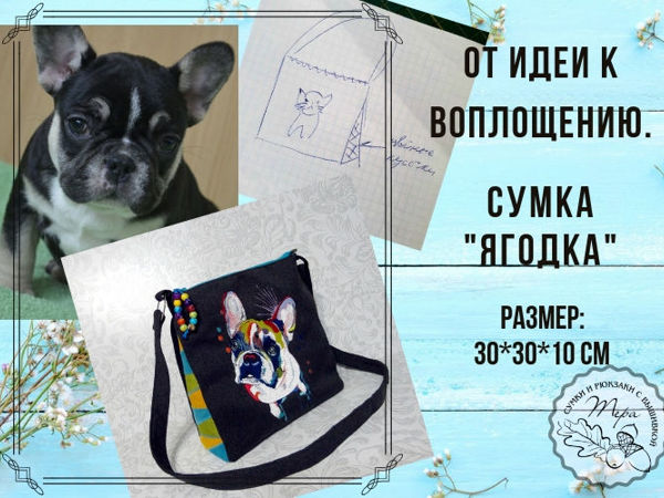 от Идеи к Воплощению.сумка «яГодка» | Ярмарка Мастеров - ручная работа, handmade