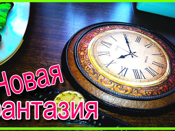 Как сделать сумку-часы своими руками | Ярмарка Мастеров - ручная работа, handmade