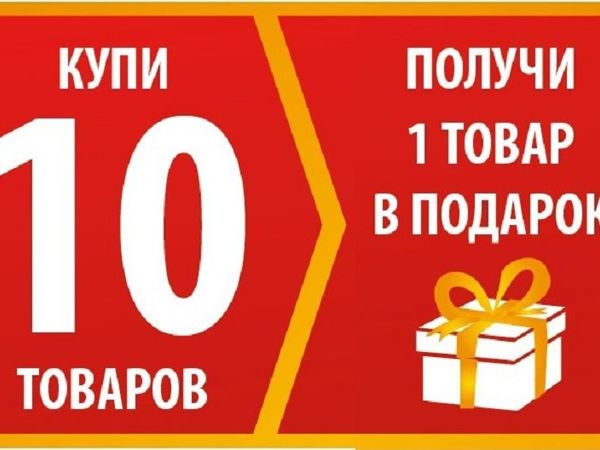 10 + 1 бесплатно | Ярмарка Мастеров - ручная работа, handmade