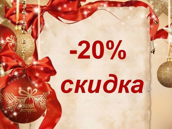 Скидка -20% . Акция окончена. | Ярмарка Мастеров - ручная работа, handmade