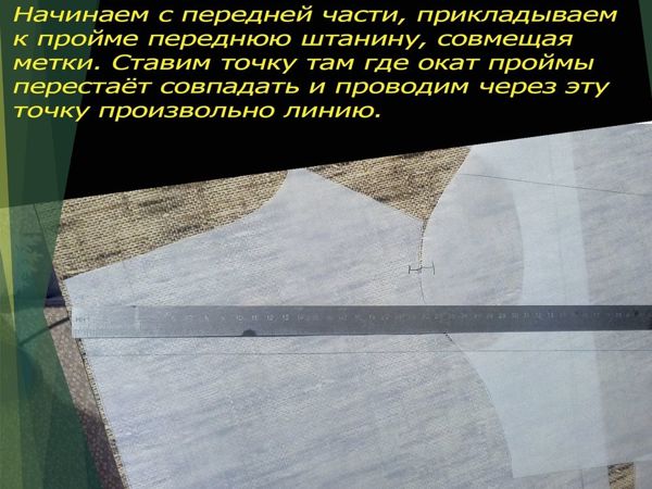 Создаем выкройку необычного реглана | Ярмарка Мастеров - ручная работа, handmade