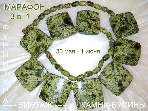 Марафон 3 в 1 | Ярмарка Мастеров - ручная работа, handmade Марафон 3 в 1 | Ярмарка Мастеров - ручная работа, handmade