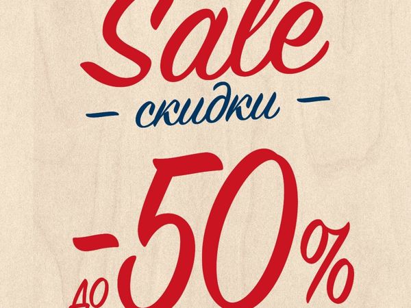 Скидки до 50% на валяные изделия | Ярмарка Мастеров - ручная работа, handmade