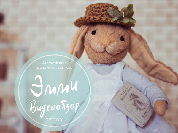 Видеообзор Эмми | Ярмарка Мастеров - ручная работа, handmade