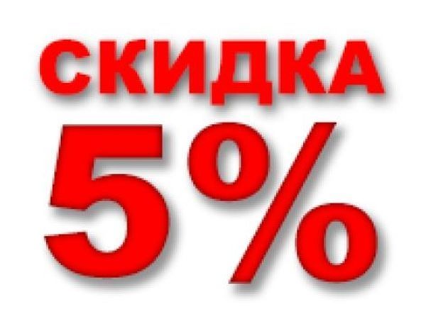 Постоянная скидка 5% для наших подписчиков!!! | Ярмарка Мастеров - ручная работа, handmade
