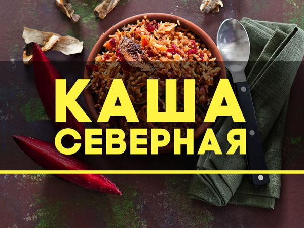 Каша Северная | Ярмарка Мастеров - ручная работа, handmade