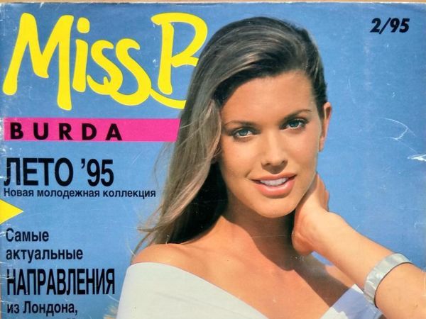 Бурда 95. Мисс в Бурда 1995. Бурда Miss b 3 1995. Бурда 1995 2. Бурда специал.