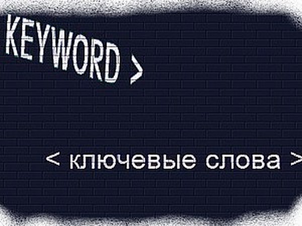 Целевые ключевые слова и правильные покупатели | Ярмарка Мастеров - ручная работа, handmade