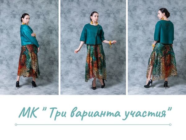 Три варианта участия | Ярмарка Мастеров - ручная работа, handmade