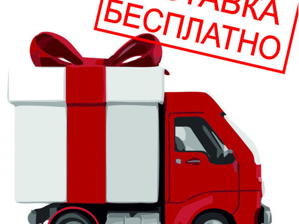 Доставка в подарок!!! | Ярмарка Мастеров - ручная работа, handmade