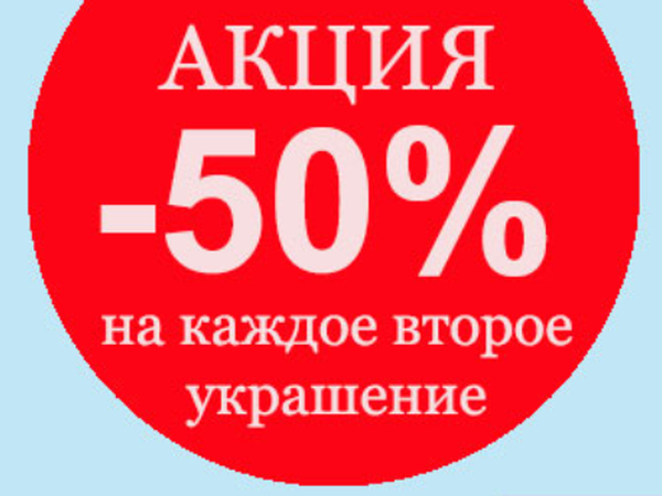 Интернет Магазин Со Скидкой 50