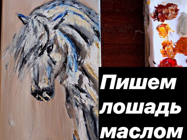 Мастер-класс по живописи маслом , Кемерово — дата и место проведения, программа мероприятия.