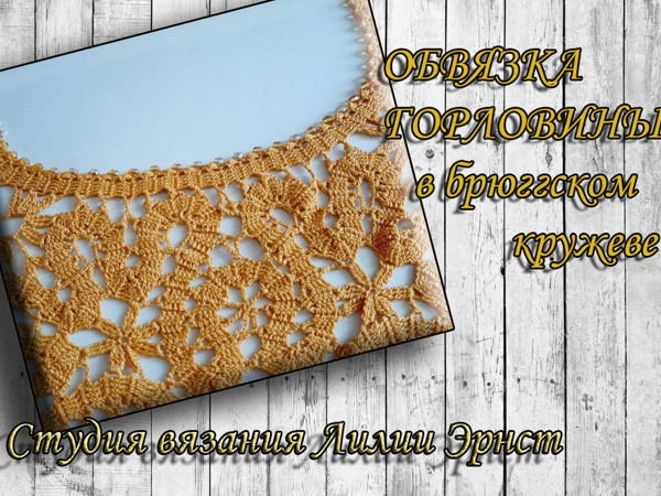 Мастер-класс по вязанию крючком джемпера Lace Herringbone: buy in Crochet together's catalog | VK
