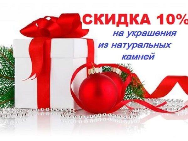 Рождественская акция, скидка на украшения | Ярмарка Мастеров - ручная работа, handmade