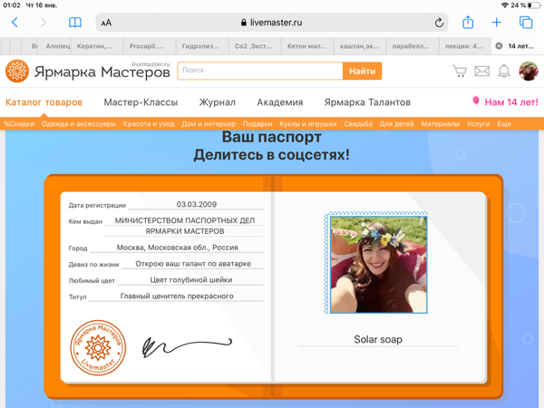 А какой паспорт у вас? | Ярмарка Мастеров - ручная работа, handmade