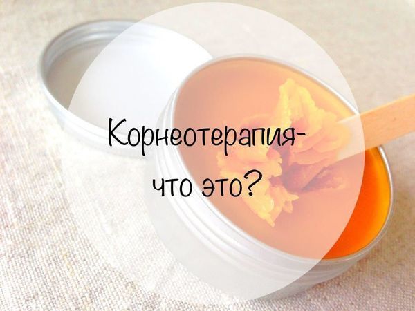 Принципы корнеотерапии в изготовлении крема в домашних условиях | Ярмарка Мастеров - ручная работа, handmade
