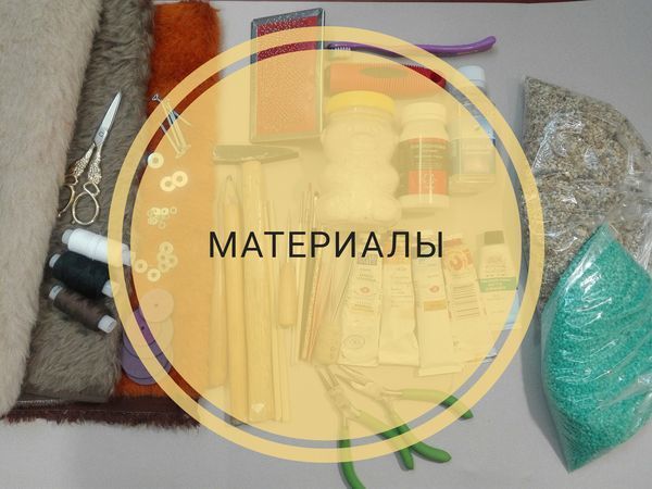 Про материалы! | Ярмарка Мастеров - ручная работа, handmade
