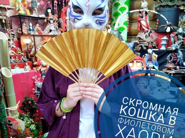 Скромница-Нэко в фиолетовом хаори | Ярмарка Мастеров - ручная работа, handmade Скромница-Нэко в фиолетовом хаори | Ярмарка Мастеров - ручная работа, handmade