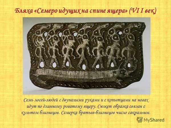 Пермский звериный стиль | Ярмарка Мастеров - ручная работа, handmade