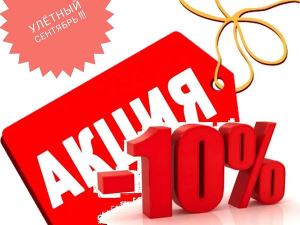 -10% подписчикам магазина | Ярмарка Мастеров - ручная работа, handmade