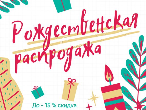 Новогодние скидки | Ярмарка Мастеров - ручная работа, handmade
