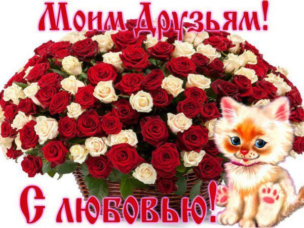 Пожелание Любимым Друзьяи и Родителям моих Куколок)! | Ярмарка Мастеров - ручная работа, handmade