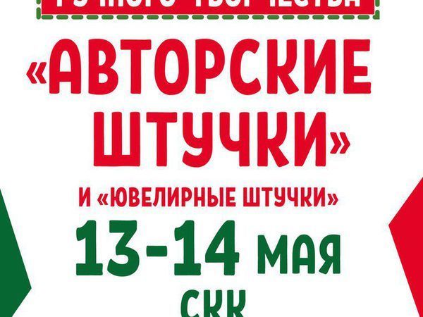 Ярмарка