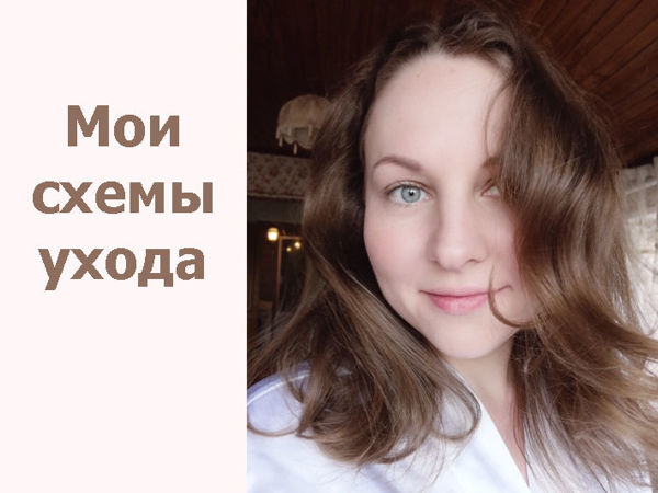 Как я ухаживаю за лицом, волосами и телом | Ярмарка Мастеров - ручная работа, handmade