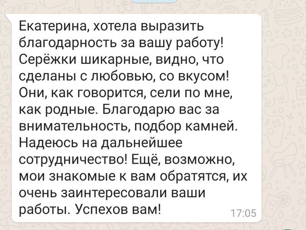 Благодарности и отзывы | Ярмарка Мастеров - ручная работа, handmade