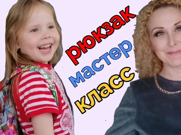 Рюкзак «Мультики». Заключительная часть | Ярмарка Мастеров - ручная работа, handmade Рюкзак «Мультики». Заключительная часть | Ярмарка Мастеров - ручная работа, handmade