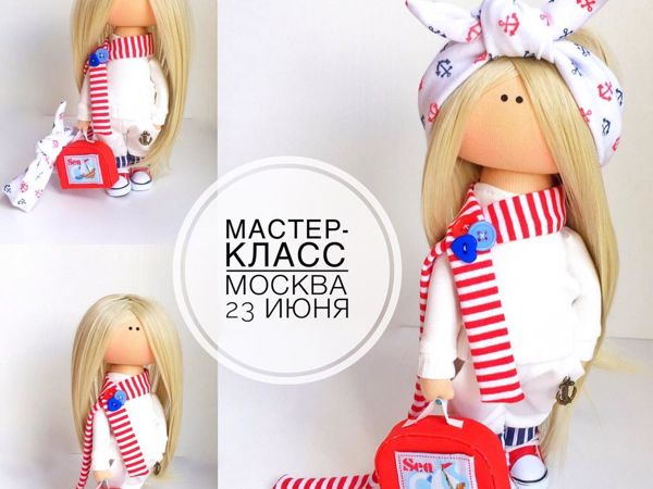 Мастер-класс по созданию интерьерной куклы в Москве 23.06.19 | Ярмарка Мастеров - ручная работа, handmade