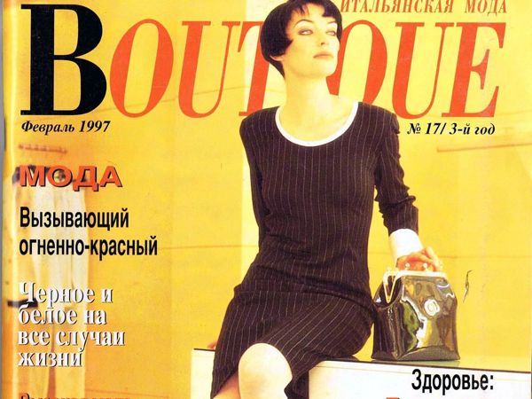 Boutique, Февраль 1997 г. Фото моделей | Ярмарка Мастеров - ручная работа, handmade