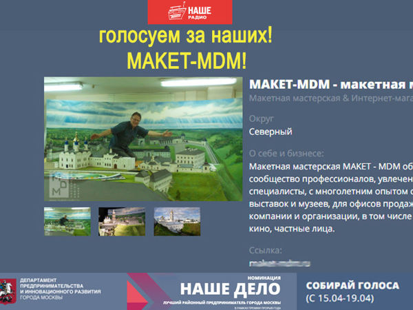 Участвуем в конкурсе! Голосуем за наших! | Ярмарка Мастеров - ручная работа, handmade