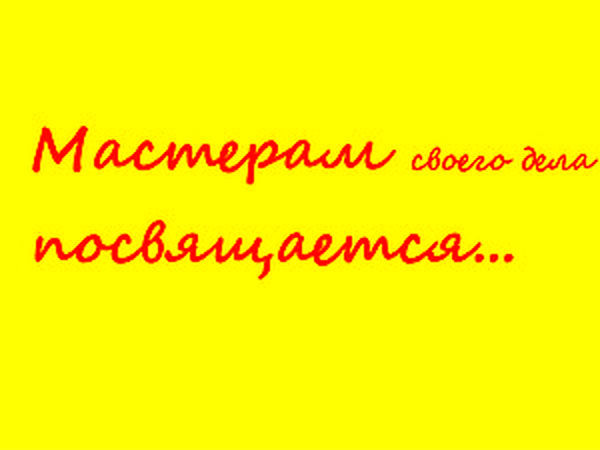 Зачем вы занимаетесь рукоделием?, или Мастерам посвящается | Ярмарка Мастеров - ручная работа, handmade