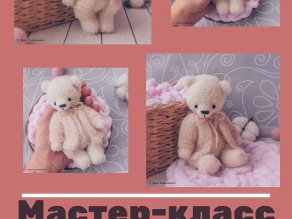 Мастер-класс по Мишке Тедди всего 200 руб до 26 февраля! | Ярмарка Мастеров - ручная работа, handmade