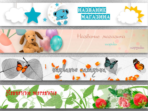 Новые баннеры готовые и на заказ по Вашим пожеланиям!!! | Ярмарка Мастеров - ручная работа, handmade