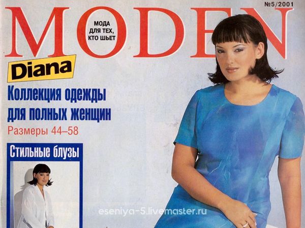 Diana Moden теперь на BurdaStyle.ru