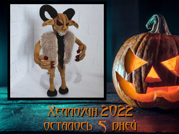 Хэллоуин (5 дней)!! | Ярмарка Мастеров - ручная работа, handmade Хэллоуин (5 дней)!! | Ярмарка Мастеров - ручная работа, handmade