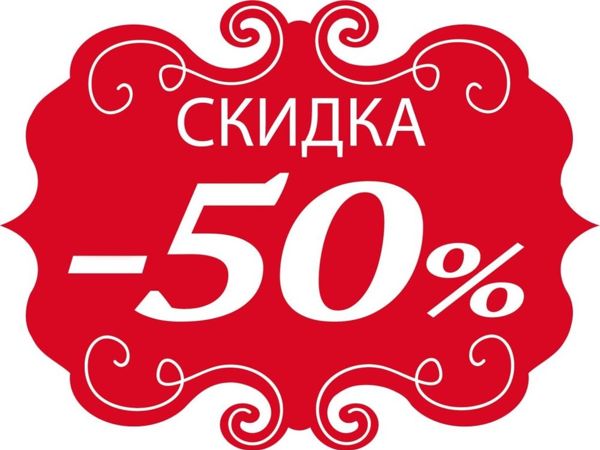 Новогодняя распродажа 50 % | Ярмарка Мастеров - ручная работа, handmade