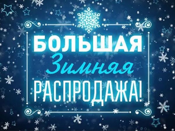 Зимняя распродажа (2 часть) (сумки-розы) | Ярмарка Мастеров - ручная работа, handmade