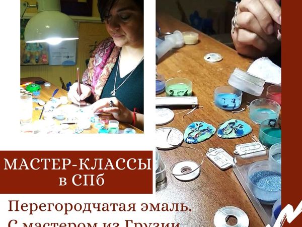 Мастер- класс по перегородчатой эмали с мастером из Грузии | Ярмарка Мастеров - ручная работа, handmade