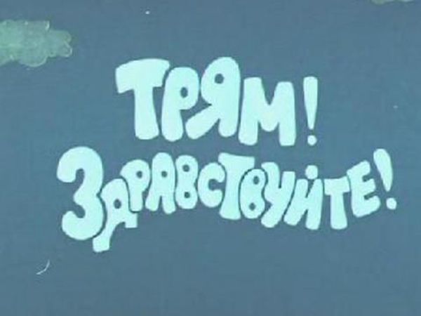 Здравствуйте! | Ярмарка Мастеров - ручная работа, handmade