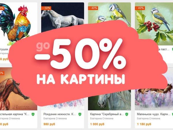 Редкий шанс! Огромные скидки | Ярмарка Мастеров - ручная работа, handmade