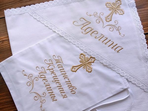 Крыжма с именной вышивкой | Ярмарка Мастеров - ручная работа, handmade Крыжма с именной вышивкой | Ярмарка Мастеров - ручная работа, handmade