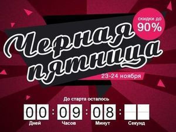 Чёрная пятница! Только 23 и 24 ноября все броши и клипсы по 990 рублей, остальное по 1490! | Ярмарка Мастеров - ручная работа, handmade