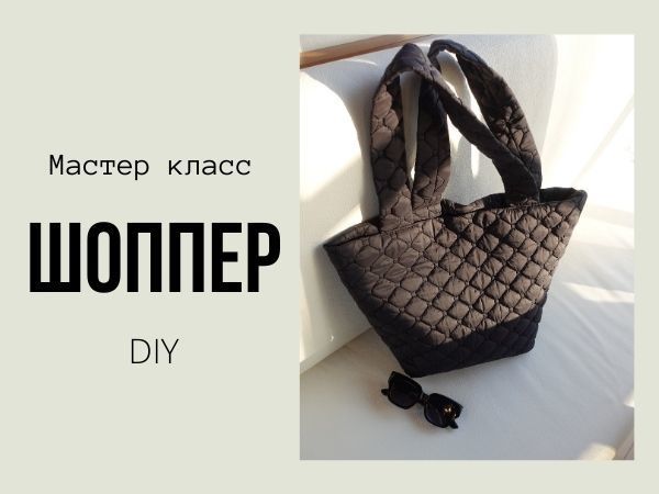 Новые сумки — мастер-классы / New bags tutorials