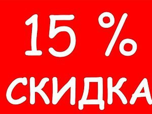 Размер картинки 15 на 15